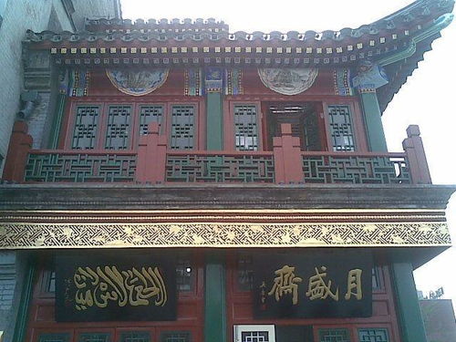 北京月盛齋清真食品